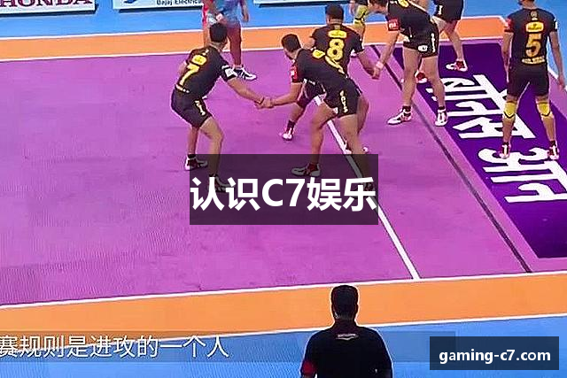 认识C7娱乐
